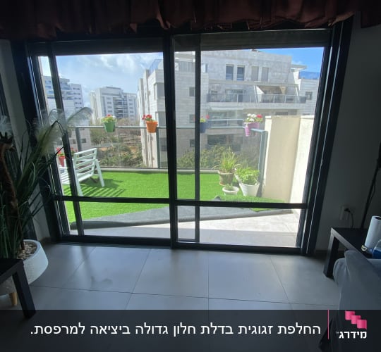 חלון זכוכית גדול עם נוף חיצוני של בניינים